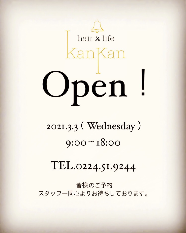 Hair Life Kankan 3月３日オープン 柴田郡柴田町の美容室 ヘアサロン Hair Life Kankan カンカン